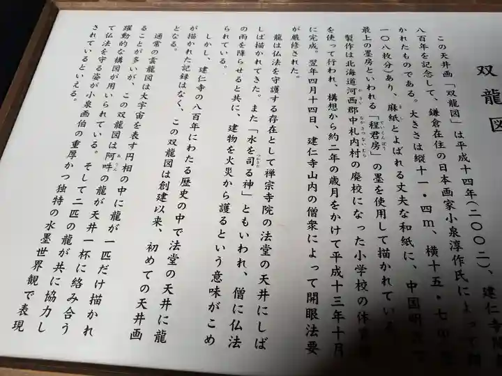 建仁寺(建仁禅寺)(京都府)