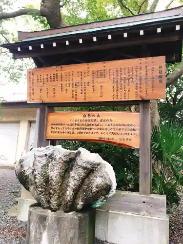 片岡神社の歴史