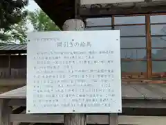 城興寺（延生地蔵尊）の建物その他