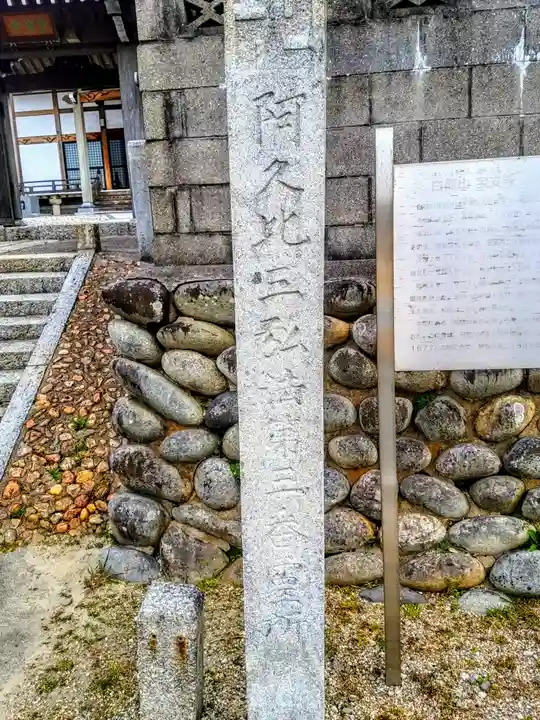 宝安寺のその他建物