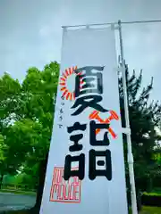 滑川神社 - 仕事と子どもの守り神のお祭り