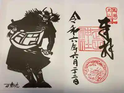 武田神社(山梨県)