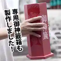 粉河産土神社(たのもしの宮)のおみくじ