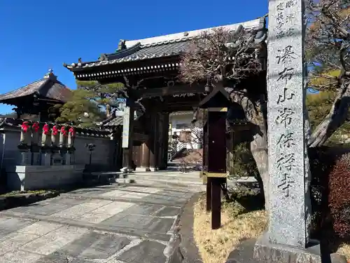 常保寺(東京都)