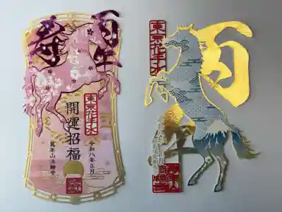 法輪寺の御朱印