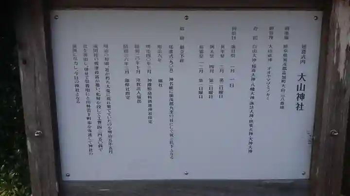 大山神社の手水舎