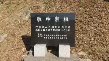 日枝田神神社(栃木県)