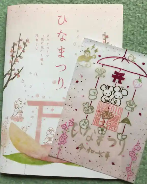 小野照崎神社(東京都)