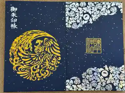 諫早神社（九州総守護  四面宮）(長崎県)