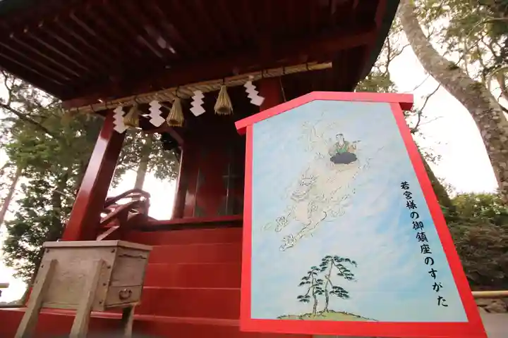 伊豆山神社(静岡県)