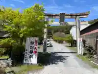 平岡八幡宮(京都府)