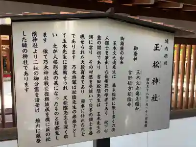 乃木神社(東京都)