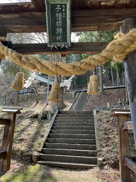 子檀嶺神社のその他建物