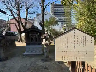 新田白山神社(愛知県)