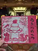 隨願寺(三重県)