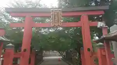 氷室神社の鳥居