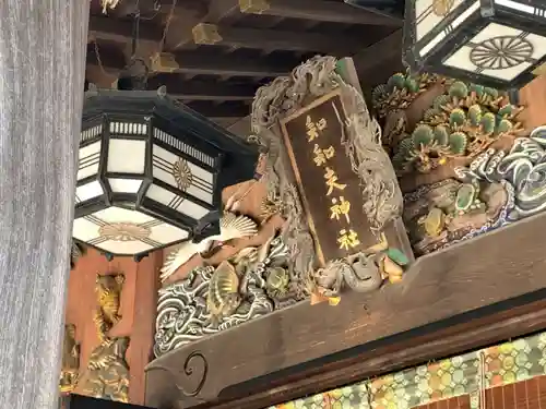 秩父神社の芸術