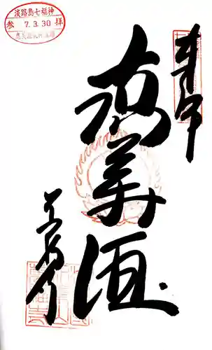 万福寺(兵庫県)