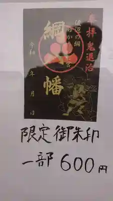 氷川八幡神社のその他建物