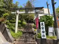 愛宕神社の{uncategorized: "未分類", other: "その他", undefined: "問題あり", building: "その他建物", grave: "お墓", sacred_gate: "鳥居", guardian: "狛犬", statue: "像", buddha: "仏像", history: "歴史", nature: "自然", garden: "庭園", animal: "動物", pagoda: "塔", temizu: "手水舎", mountain_gate: "山門・神門", sanctuary: "本殿・本堂", subordinate: "末社・摂社", art: "芸術", scenery: "景色", jizo: "地蔵", ema: "絵馬", goshuin: "御朱印", omikuji: "おみくじ", items: "授与品その他", amulet: "お守り", goshuincho: "御朱印帳", eats: "食事", festival: "お祭り", votive_dance: "神楽", shichigosan: "七五三参", wedding: "結婚式", experience: "体験その他", initially: "初詣", around: "周辺", anti_infection: "感染症対策"}