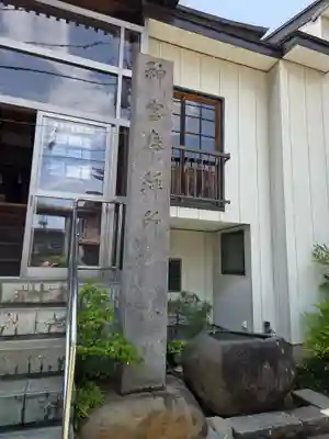 栃尾大神宮(新潟県)