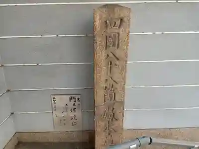 自性院のその他建物