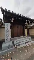 増福寺(京都府)