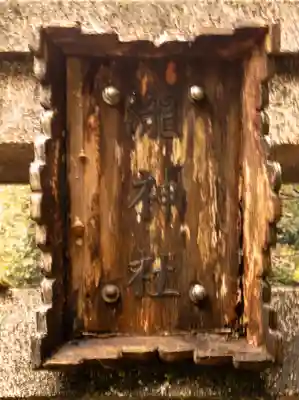 瀧神社(都農神社末社(奥宮))(宮崎県)