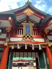 日枝神社(東京都)