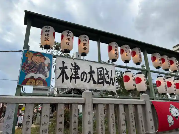 敷津松之宮 大国主神社(大阪府)