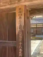 竜雲寺(三重県)