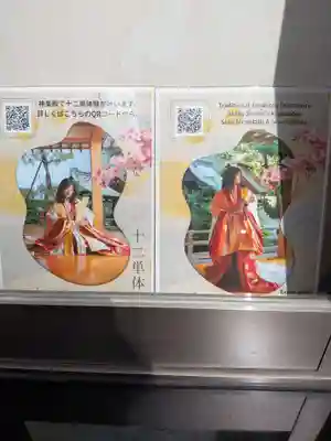 成子天神社(東京都)