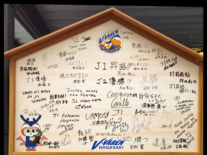 諫早神社(九州総守護 四面宮)(長崎県)