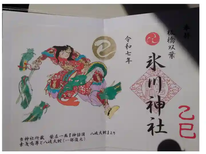 書き置き 見開き