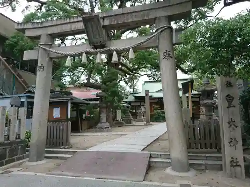 皇大神社の鳥居