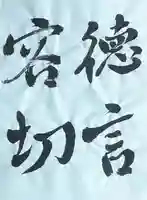 西方山極楽寺(岐阜県)