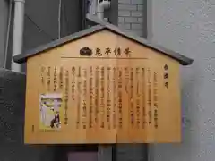 春慶寺の建物その他