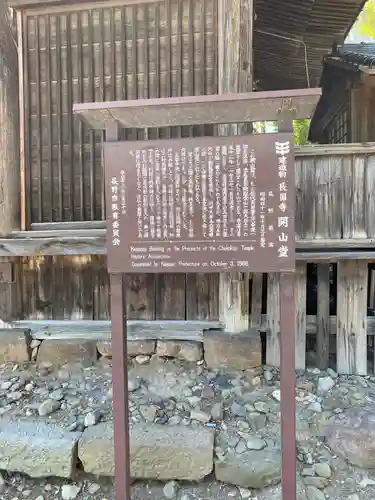 長國寺の歴史