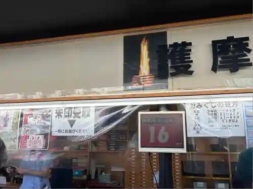 成田山深川不動堂（新勝寺東京別院）(東京都)