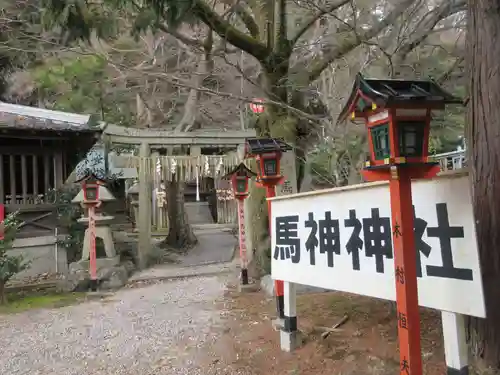 長等神社(滋賀県)