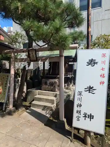 深川神明宮(東京都)
