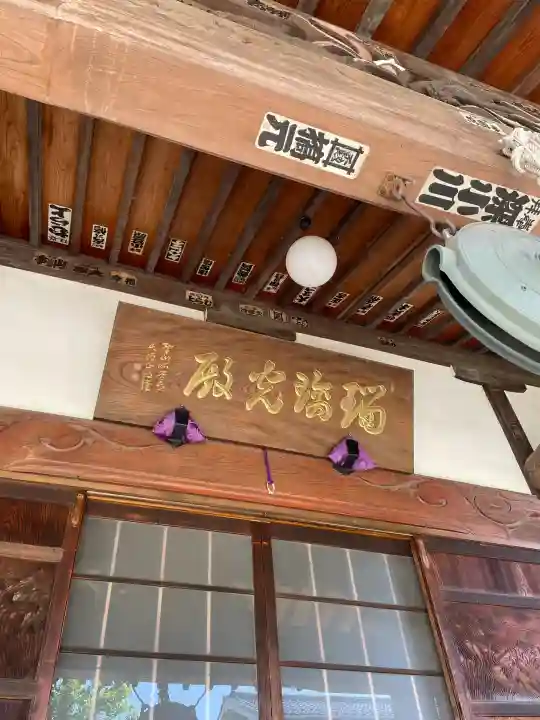 正泉寺の{uncategorized: "未分類", other: "その他", undefined: "問題あり", building: "その他建物", grave: "お墓", sacred_gate: "鳥居", guardian: "狛犬", statue: "像", buddha: "仏像", history: "歴史", nature: "自然", garden: "庭園", animal: "動物", pagoda: "塔", temizu: "手水舎", mountain_gate: "山門・神門", sanctuary: "本殿・本堂", subordinate: "末社・摂社", art: "芸術", scenery: "景色", jizo: "地蔵", ema: "絵馬", goshuin: "御朱印", omikuji: "おみくじ", items: "授与品その他", amulet: "お守り", goshuincho: "御朱印帳", eats: "食事", festival: "お祭り", votive_dance: "神楽", shichigosan: "七五三参", wedding: "結婚式", experience: "体験その他", initially: "初詣", around: "周辺", anti_infection: "感染症対策"}