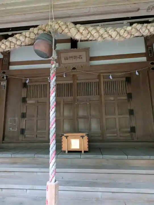 石部神社の{uncategorized: "未分類", other: "その他", undefined: "問題あり", building: "その他建物", grave: "お墓", sacred_gate: "鳥居", guardian: "狛犬", statue: "像", buddha: "仏像", history: "歴史", nature: "自然", garden: "庭園", animal: "動物", pagoda: "塔", temizu: "手水舎", mountain_gate: "山門・神門", sanctuary: "本殿・本堂", subordinate: "末社・摂社", art: "芸術", scenery: "景色", jizo: "地蔵", ema: "絵馬", goshuin: "御朱印", omikuji: "おみくじ", items: "授与品その他", amulet: "お守り", goshuincho: "御朱印帳", eats: "食事", festival: "お祭り", votive_dance: "神楽", shichigosan: "七五三参", wedding: "結婚式", experience: "体験その他", initially: "初詣", around: "周辺", anti_infection: "感染症対策"}