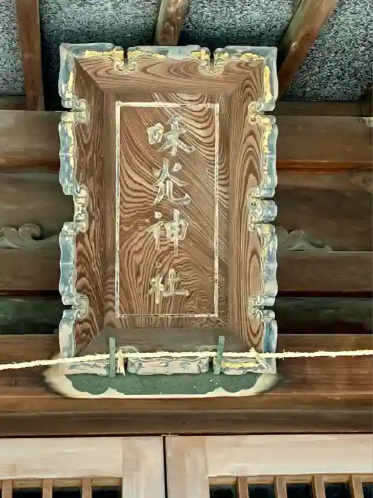 和光神社(宮城県)