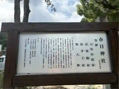 春日神社(福岡県)