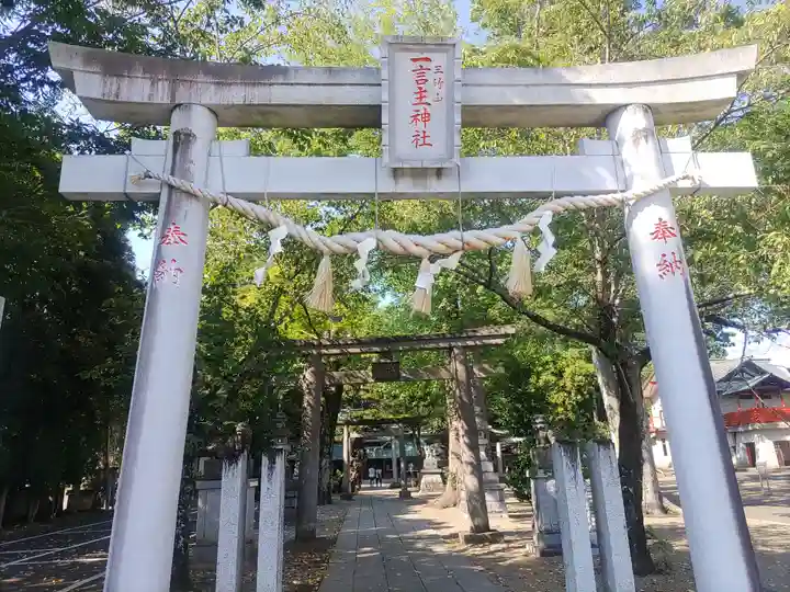 一言主神社(茨城県)