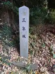 稲荷社(神奈川県)