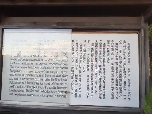 報恩寺(岩手県)