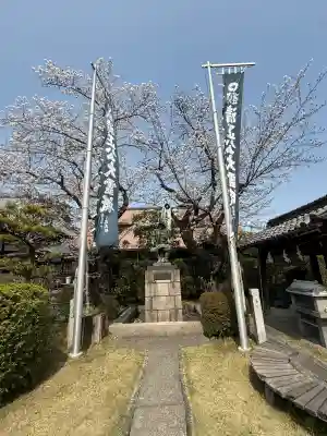 妙行寺の{uncategorized: "未分類", other: "その他", undefined: "問題あり", building: "その他建物", grave: "お墓", sacred_gate: "鳥居", guardian: "狛犬", statue: "像", buddha: "仏像", history: "歴史", nature: "自然", garden: "庭園", animal: "動物", pagoda: "塔", temizu: "手水舎", mountain_gate: "山門・神門", sanctuary: "本殿・本堂", subordinate: "末社・摂社", art: "芸術", scenery: "景色", jizo: "地蔵", ema: "絵馬", goshuin: "御朱印", omikuji: "おみくじ", items: "授与品その他", amulet: "お守り", goshuincho: "御朱印帳", eats: "食事", festival: "お祭り", votive_dance: "神楽", shichigosan: "七五三参", wedding: "結婚式", experience: "体験その他", initially: "初詣", around: "周辺", anti_infection: "感染症対策"}