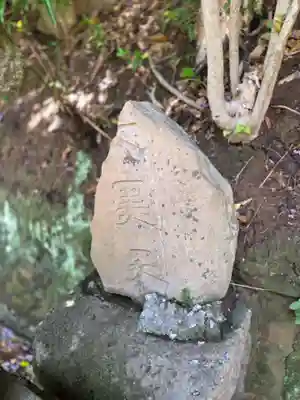 小名浜諏訪神社 ~海の鎮守様~の塔